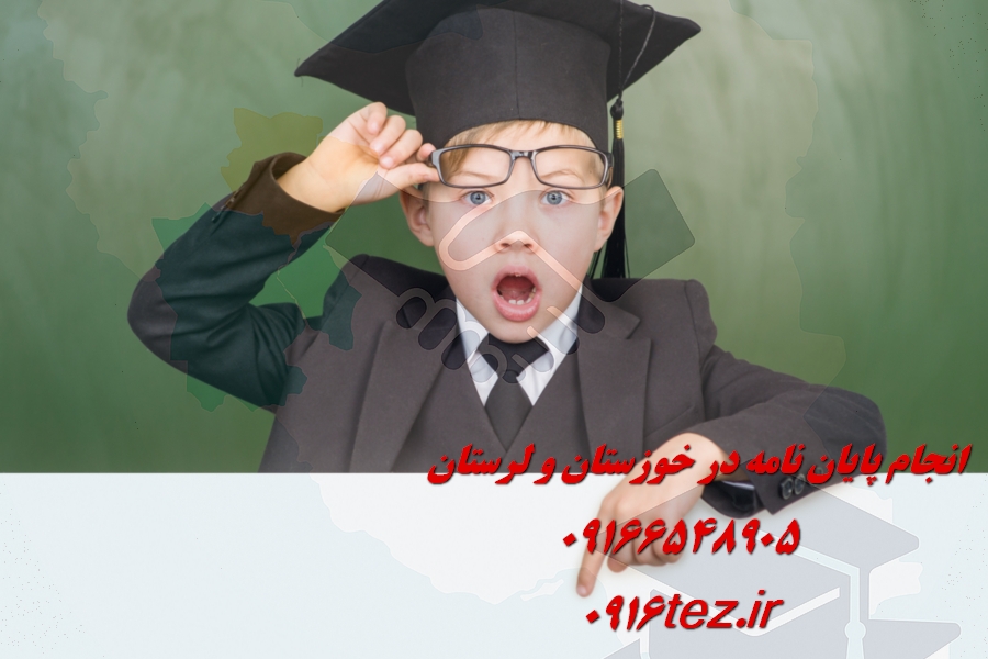شبیه سازی پایان نامه با انسیس