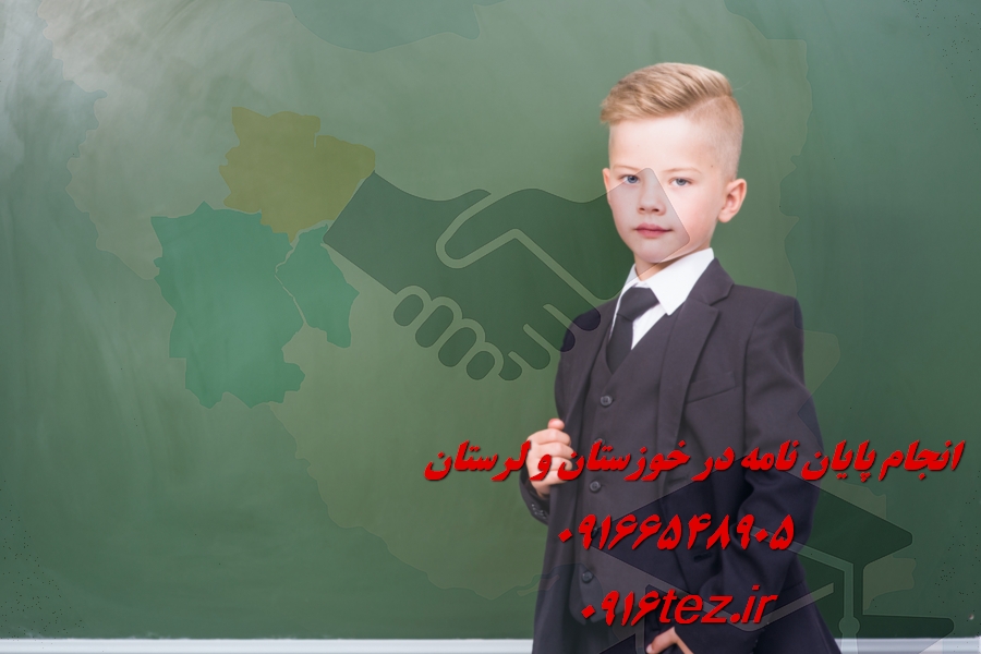 شبیه سازی پایان نامه با کامسول