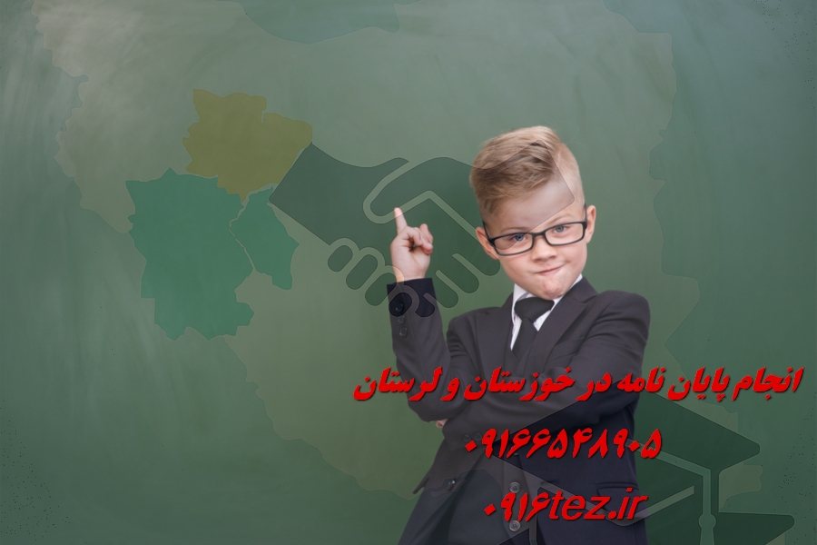 شبیه سازی پایان نامه با اپتیمایزیشن