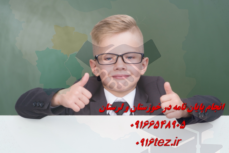 شبیه سازی پایان نامه با نت لوگو
