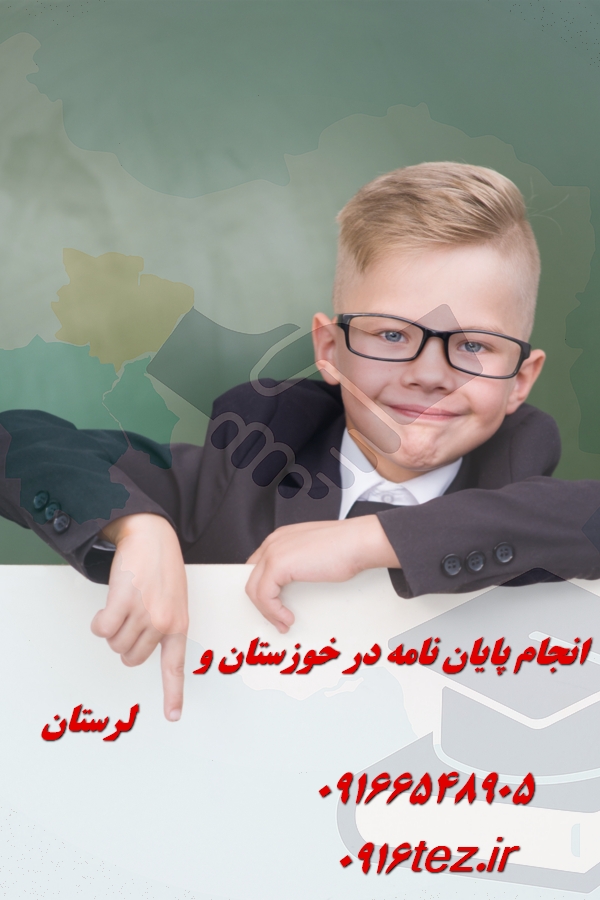 شبیه سازی پایان نامه با GAMS