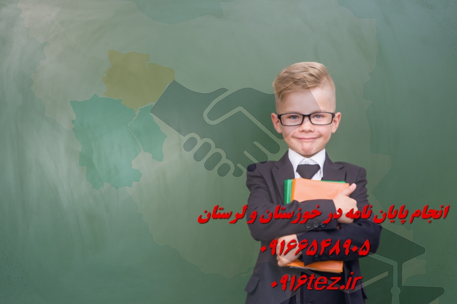 نوشتن پایان نامه ارشد