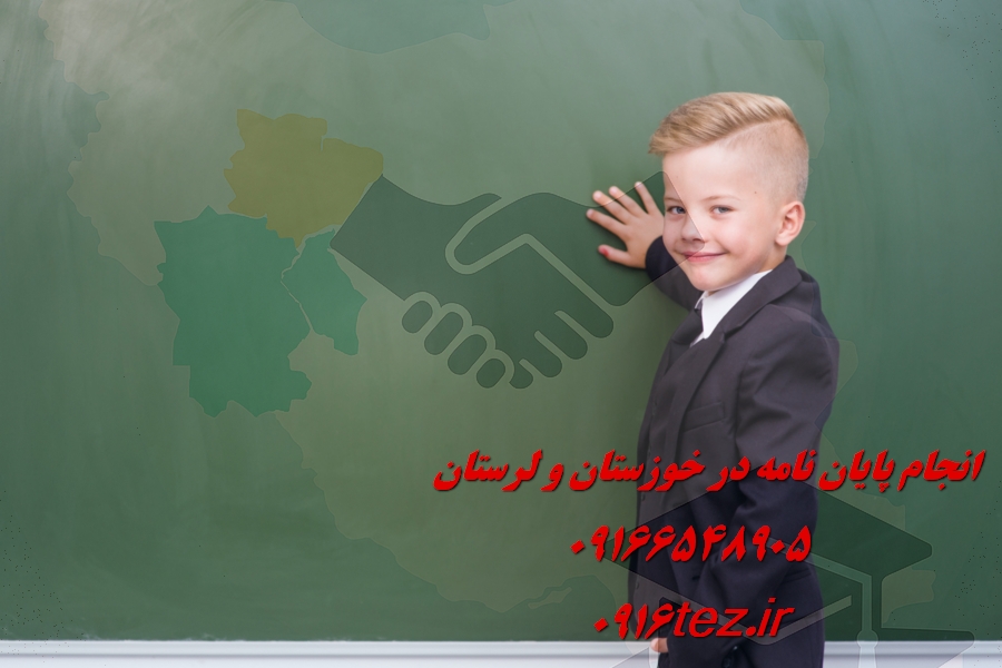 نوشتن پایان نامه دکتری