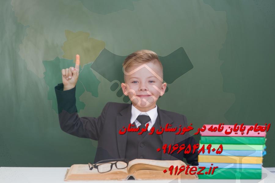 مشاوره نوشتن پایان نامه ارشد و دکتری