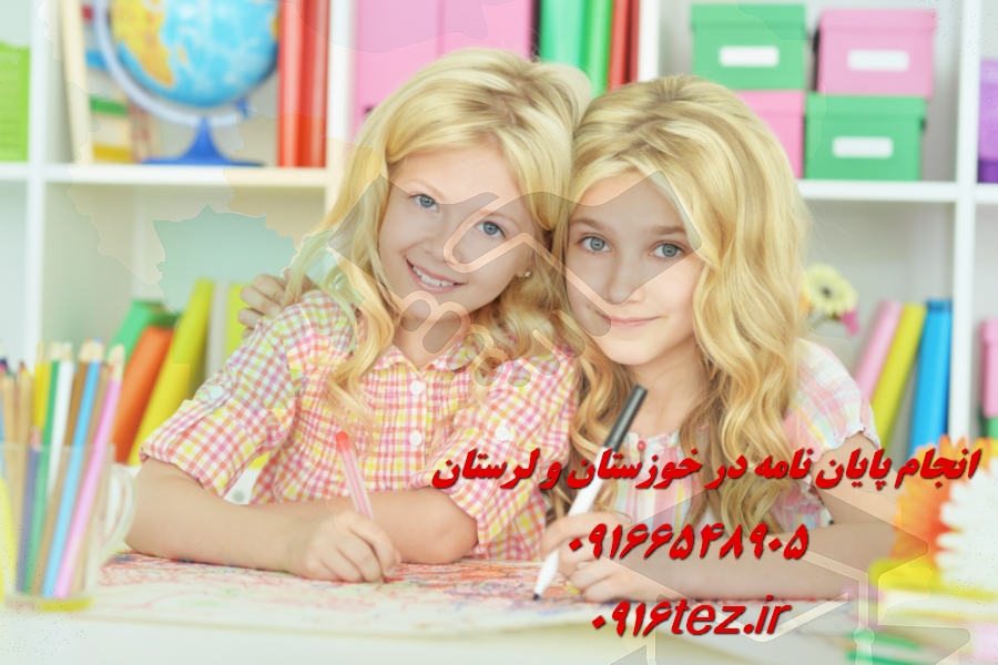 موسسه انجام پایان نامه در خرم آباد
