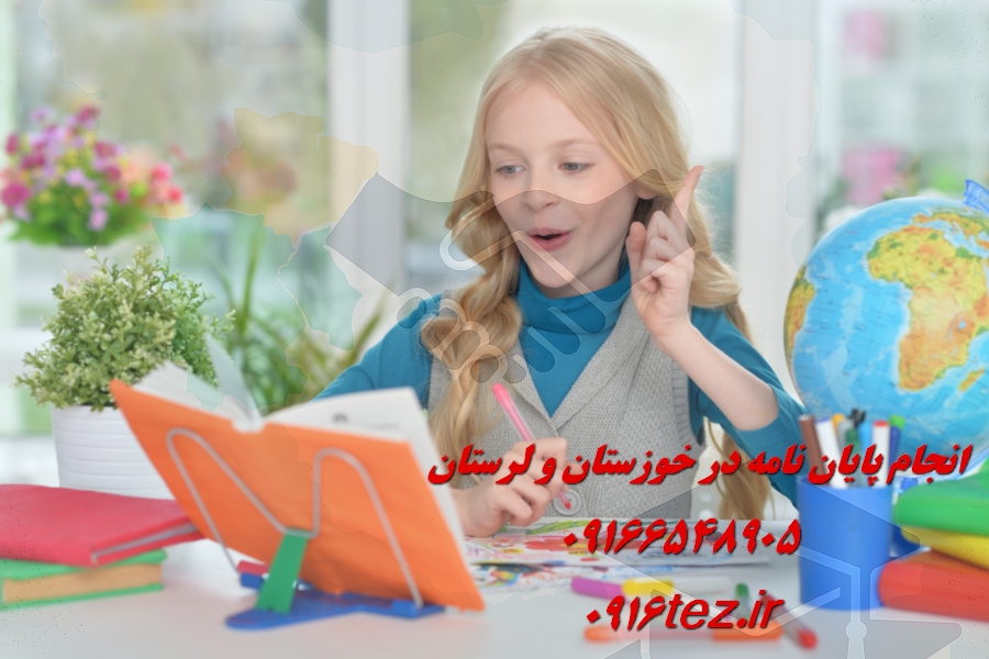 موسسه رساله نویسی در خرم آباد و لرستان