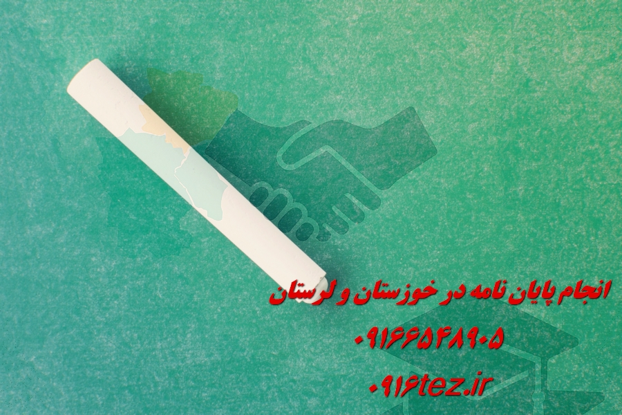 انجام شبیه سازی پایان نامه