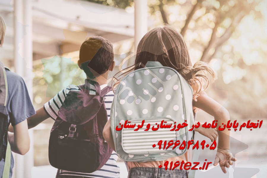 انجام پایان نامه حسابداری در خرم آباد و لرستان