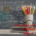 انجام پایان نامه علوم اقتصادی در خرم آباد و لرستان انجام پایان نامه علوم اقتصادی در خرم آباد و لرستان