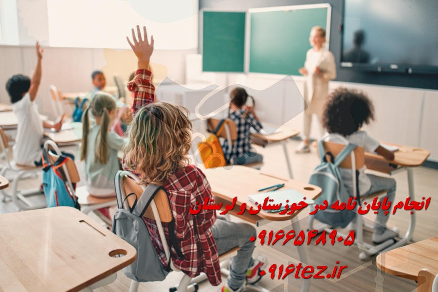 انجام پایان نامه حقوق در خرم آباد و لرستان