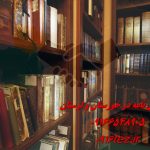 انجام پایان نامه کامپیوتر در خرم آباد و لرستان انجام پایان نامه کامپیوتر در خرم آباد و لرستان