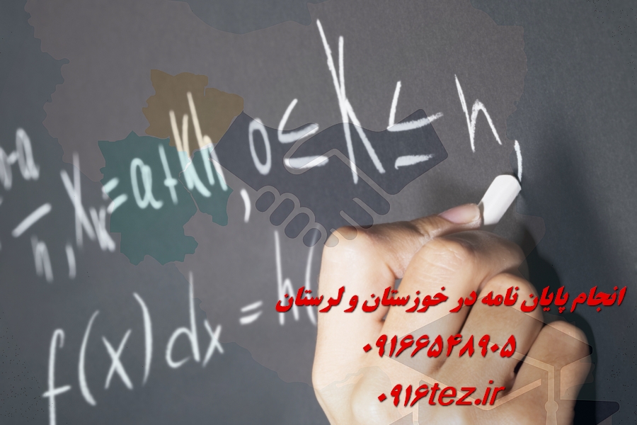 انجام پایان نامه محیط زیست در خرم آباد و لرستان