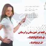 انجام پایان نامه مهندسی مواد در خرم آباد و لرستان انجام پایان نامه مهندسی مواد در خرم آباد و لرستان