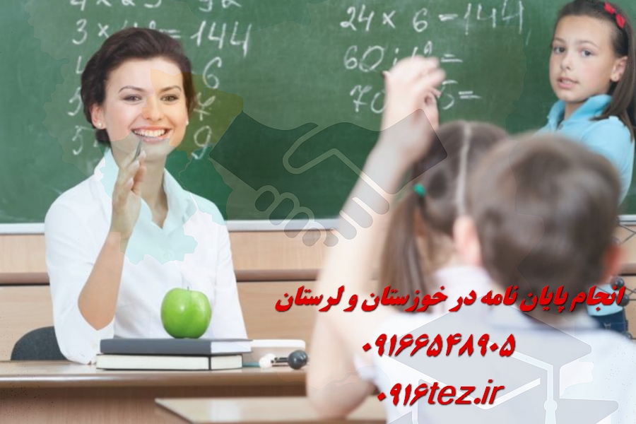 انجام پایان نامه شهرسازی در خرم آباد و لرستان