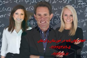 انجام پایان نامه مدیریت منابع آب در خرم آباد و لرستان