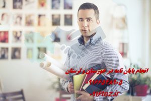 خدمات ترجمه رسمی در خرم آباد