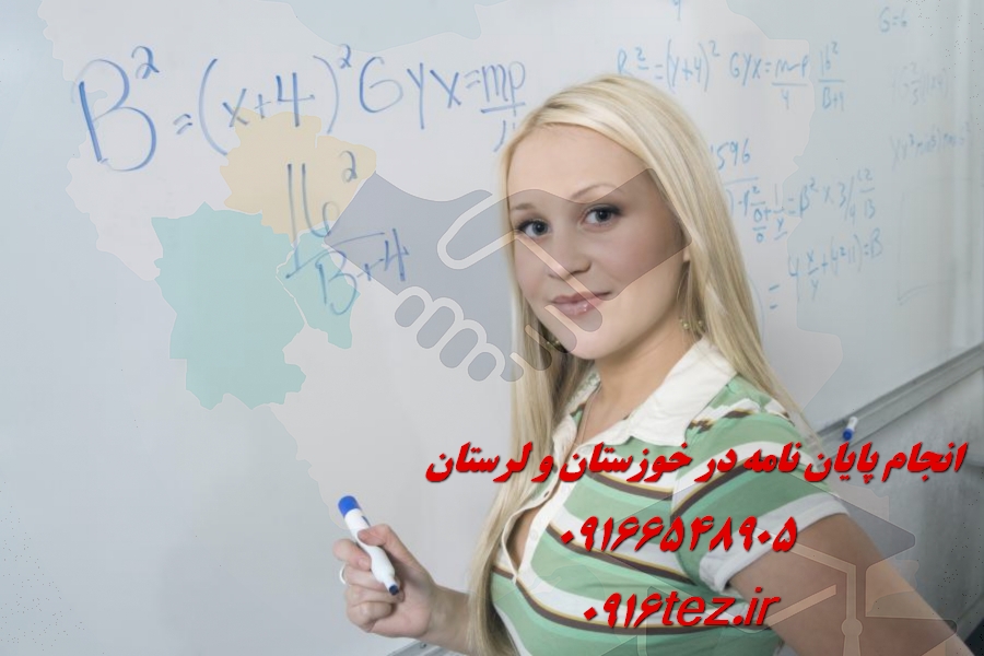 انجام پایان نامه مهندسی دریا در خرم آباد و لرستان