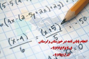 راهنمای جامع نوشتن پروپوزال