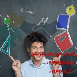 سفارش انجام پروپوزال ارشد و دکتری سفارش انجام پروپوزال ارشد و دکتری