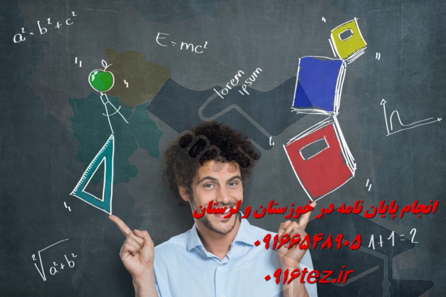 سفارش انجام پروپوزال ارشد و دکتری