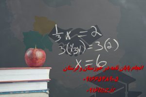 سفارش انجام پایان نامه ارشد و دکتری