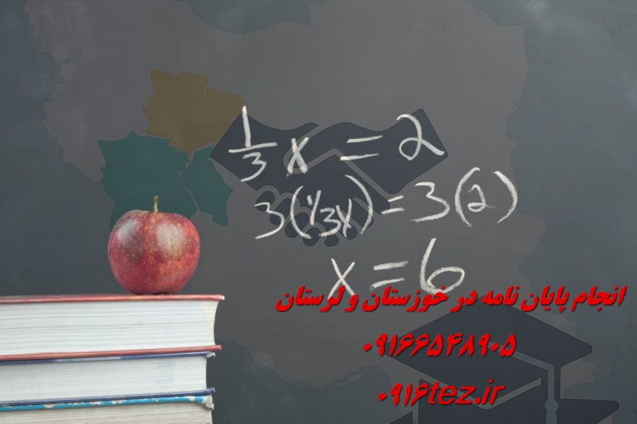 سفارش انجام پایان نامه ارشد و دکتری