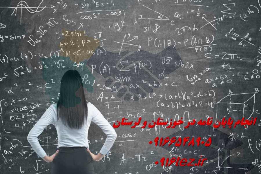انجام پروپوزال رساله دکتری
