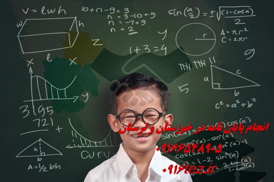تفاوت پایان نامه کارشناسی و کارشناسی ارشد