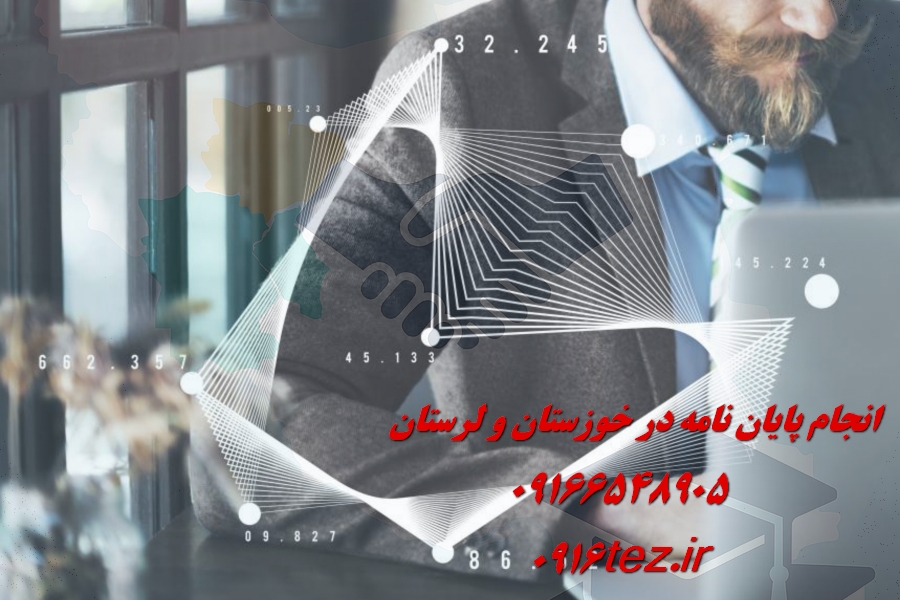 تعداد صفحات پایان نامه ارشد