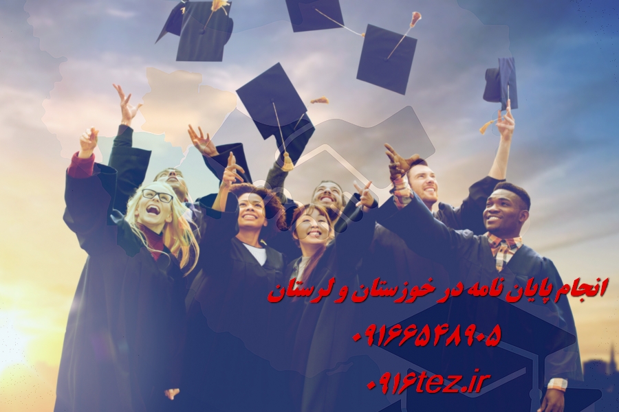 تعداد صفحات رساله دکتری