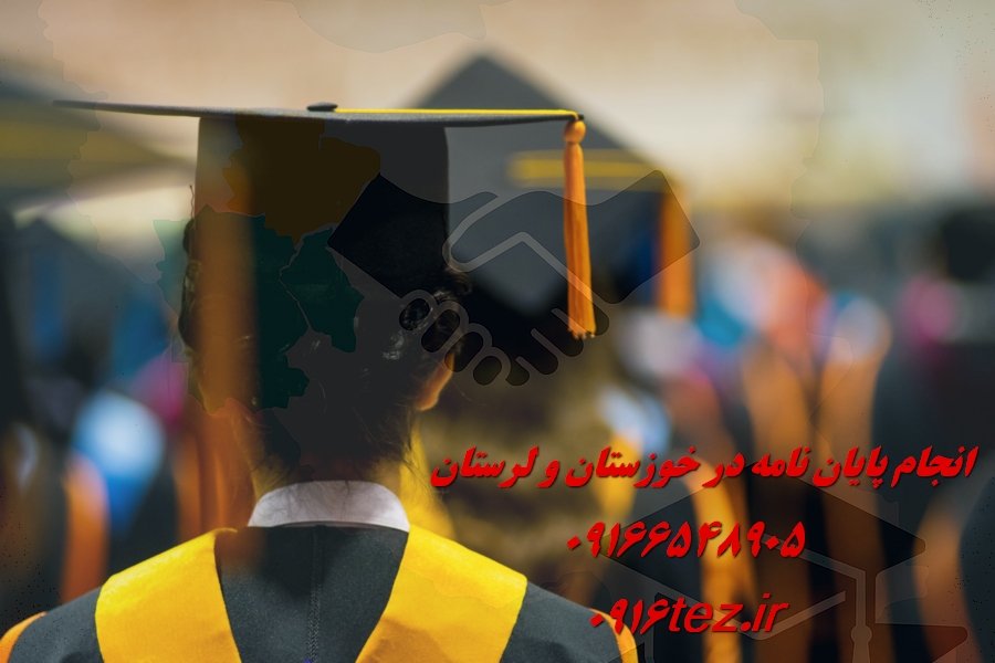 ساخت پاورپوینت برای دفاع رساله دکتری