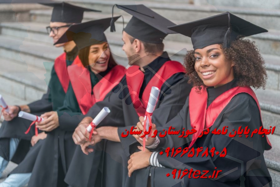 انجام پروژه دانشجویی در اهواز و استان خوزستان
