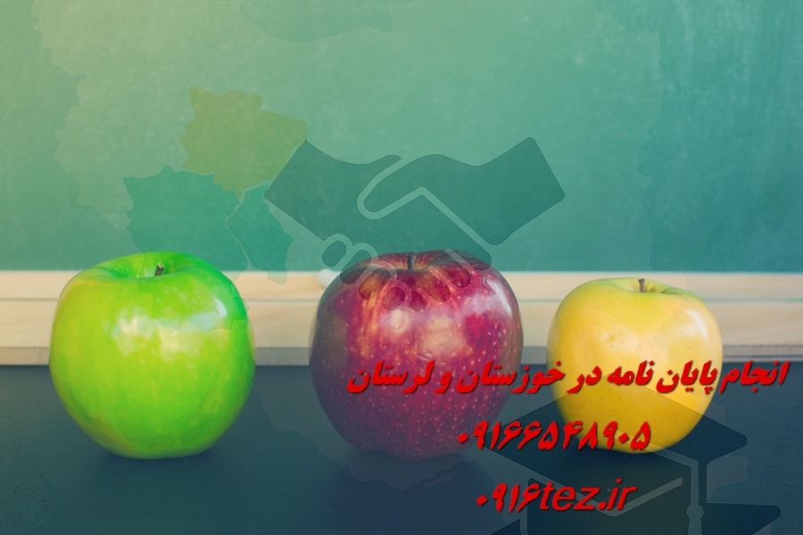انجام پروپوزال ارشد
