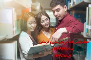 صحافی پایان نامه در اهواز و استان خوزستان
