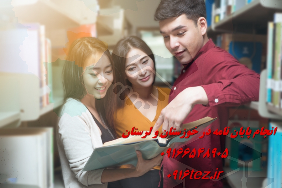 صحافی پایان نامه در اهواز و استان خوزستان
