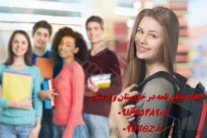 هزینه پایان نامه ارشد و رساله دکتری در اهواز و استان خوزستان