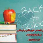 مشاوره مهاجرت تحصیلی در اهواز و استان خوزستان مشاوره مهاجرت تحصیلی در اهواز و استان خوزستان