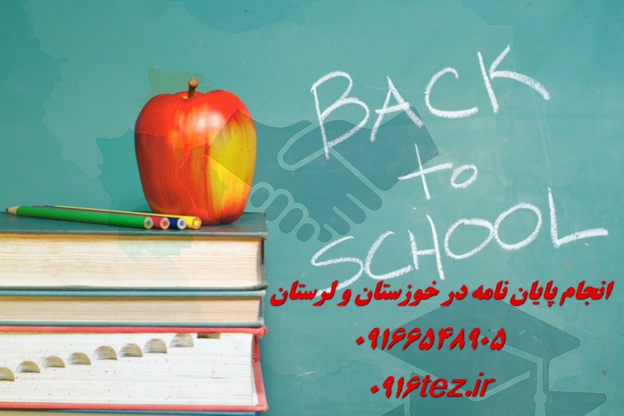مشاوره مهاجرت تحصیلی در اهواز و استان خوزستان