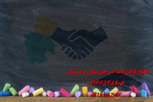 تایپ فوری در اهواز و استان خوزستان با بهترین قیمت