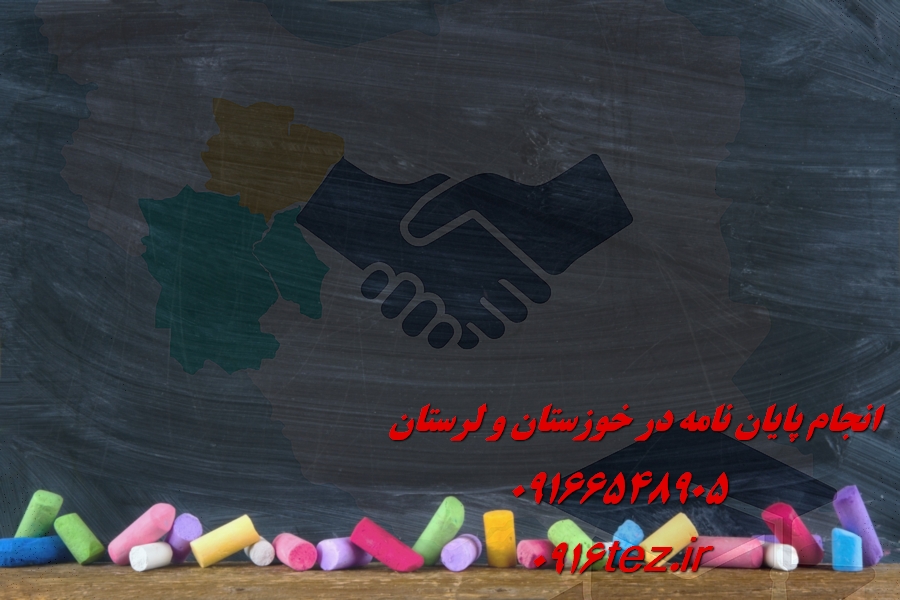 تایپ فوری در اهواز و استان خوزستان با بهترین قیمت