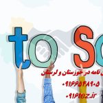 خدمات مشاوره پذیرش اکسپت و چاپ مقاله علمی و پژوهشی در اهواز و استان خوزستان خدمات مشاوره پذیرش اکسپت و چاپ مقاله علمی و پژوهشی در اهواز و استان خوزستان