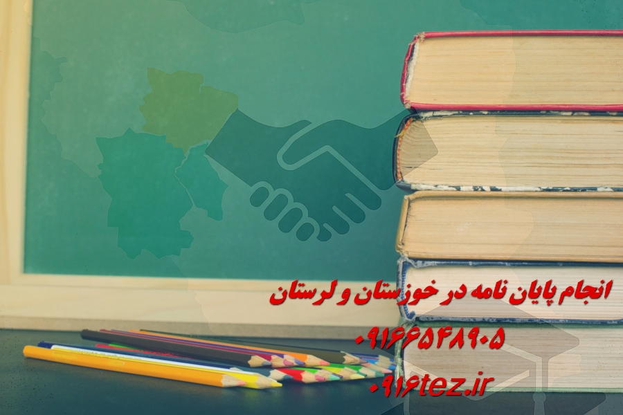 آموزش مقاله نویسی علمی