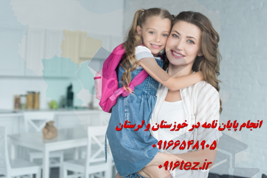 انجام پایان نامه مکانیک در اهواز و استان خوزستان