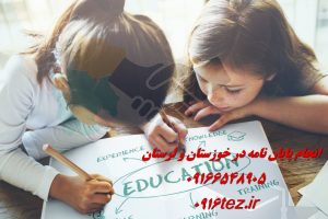 انجام پایان نامه هوافضا در اهواز و استان خوزستان