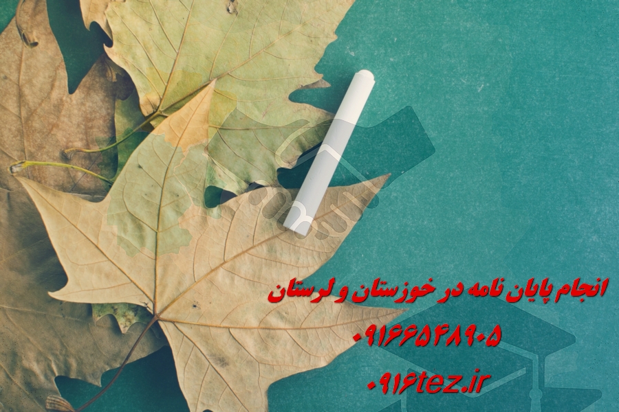 آموزش نرم افزار SPSS
