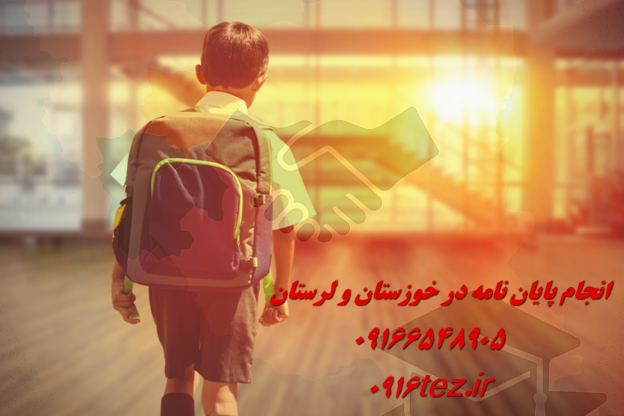 انجام پایان نامه محیط زیست در اهواز و استان خوزستان