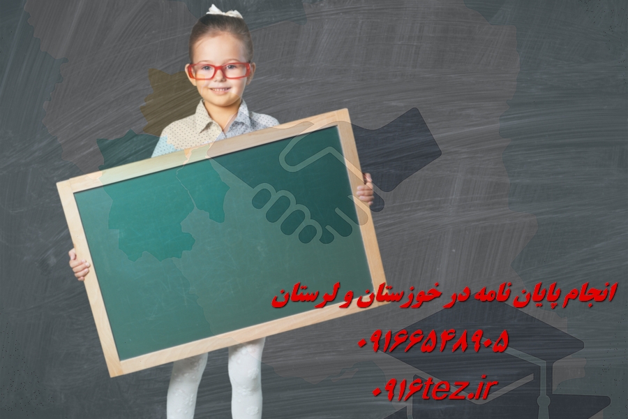 انجام پایان نامه مهندسی دریا در اهواز و استان خوزستان