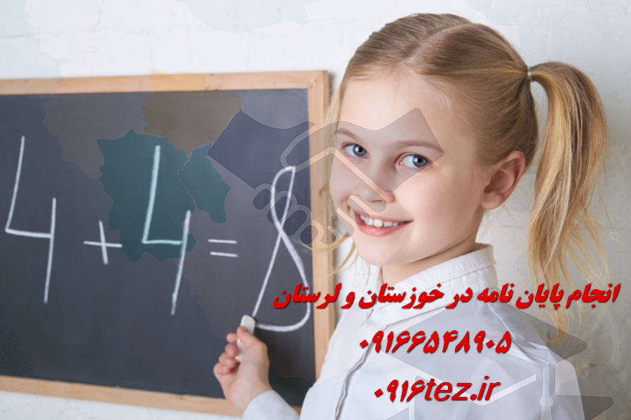 انجام پایان نامه پزشکی در اهواز و استان خوزستان