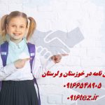 انجام پایان نامه داروسازی در اهواز و استان خوزستان انجام پایان نامه داروسازی در اهواز و استان خوزستان