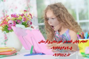 انجام پایان نامه گرافیک و هنر در اهواز و استان خوزستان